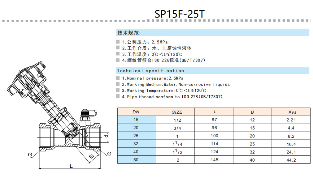 埃美柯黃銅雙位調節平衡閥鏈接尺寸