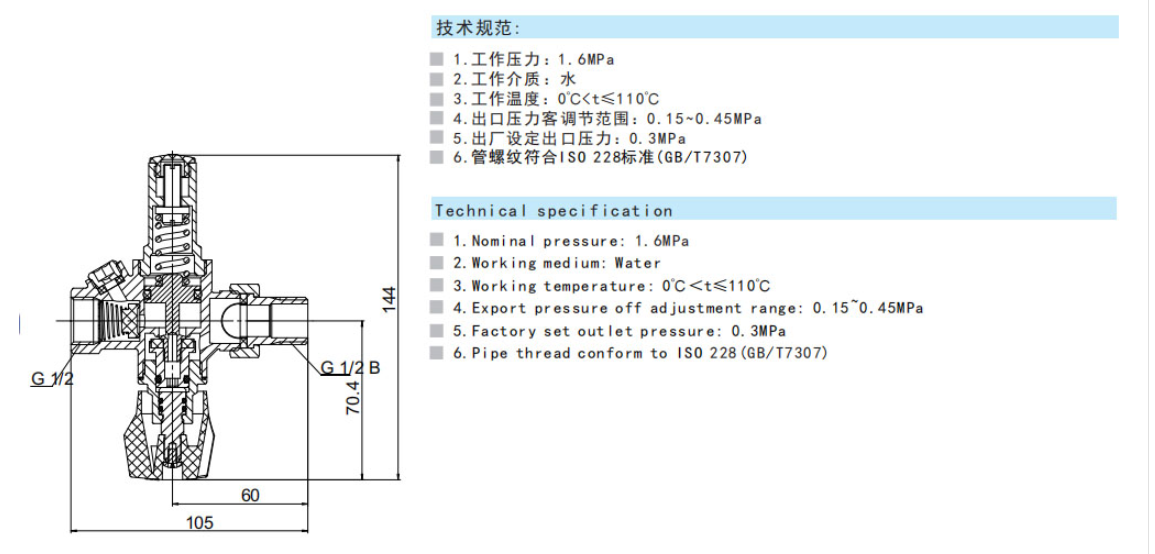 埃美柯自動補水閥技術參數圖